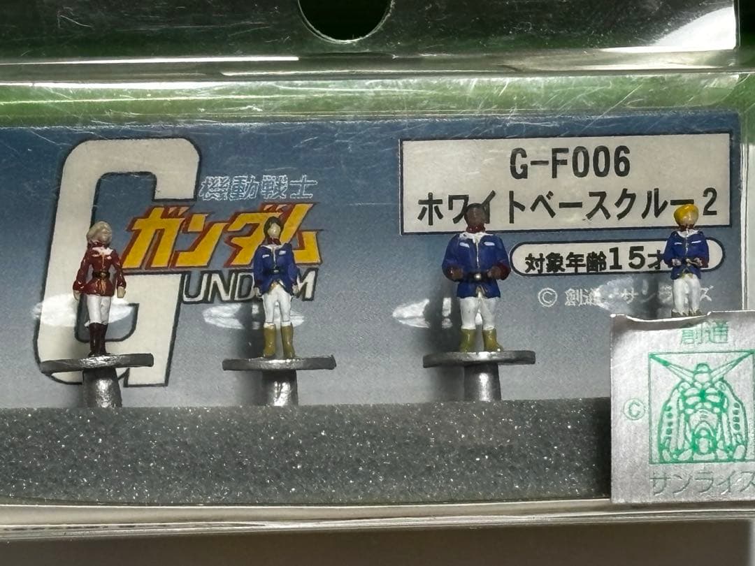 Nスケール　ホワイトベースクルー2