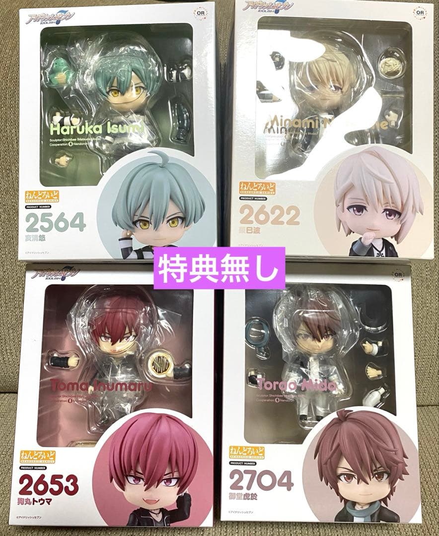 ねんどろいど　アイナナ　ŹOOĻ 4人セット