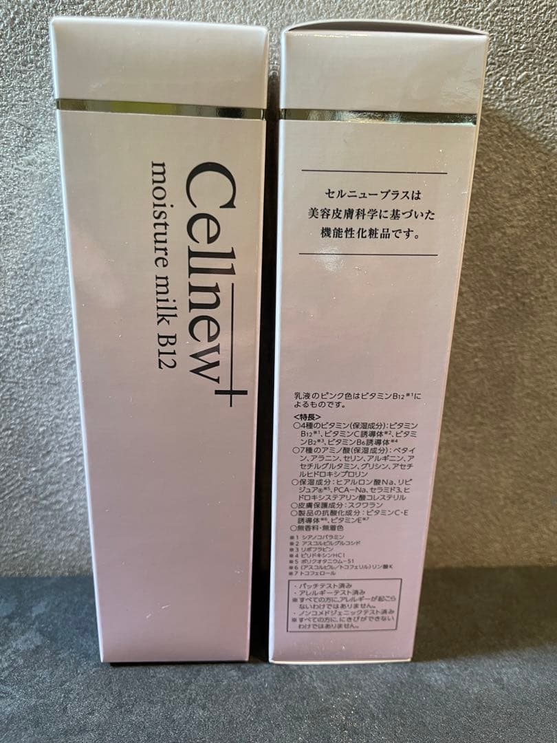 セルニュープラス モイスチュアミルク B12 80ml x 2本
