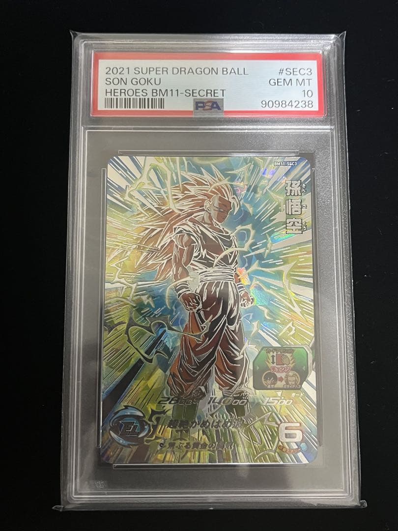 ドラゴンボールヒーローズ BM11-SEC3 PSA10