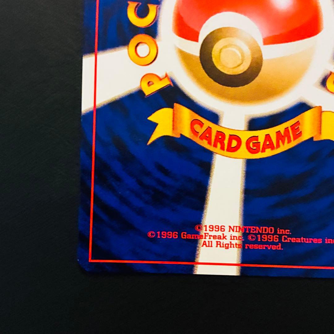 【旧裏 準美品】やさしいカイリュー　闇、そして光へ… 渦巻きホロ　neo