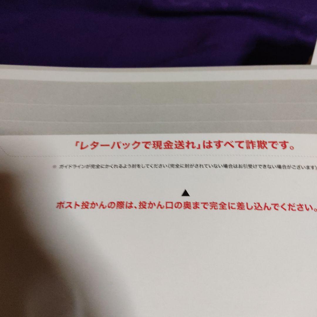 レターパックプラス。レターパック600。バラにて100枚。その②