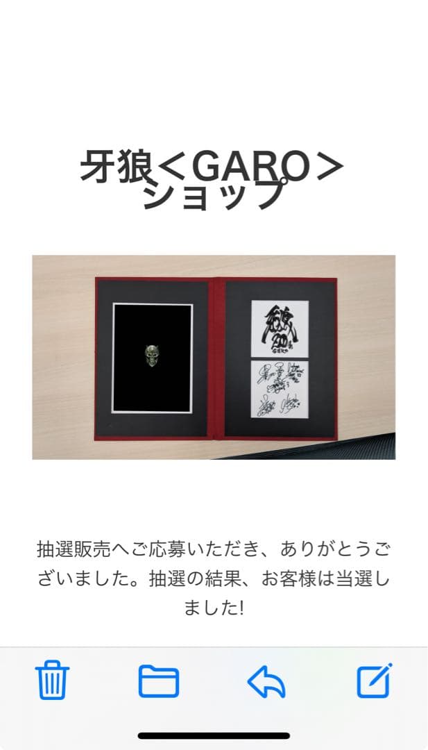 JAM Project 牙狼＜GARO＞20周年記念：ラフネートル