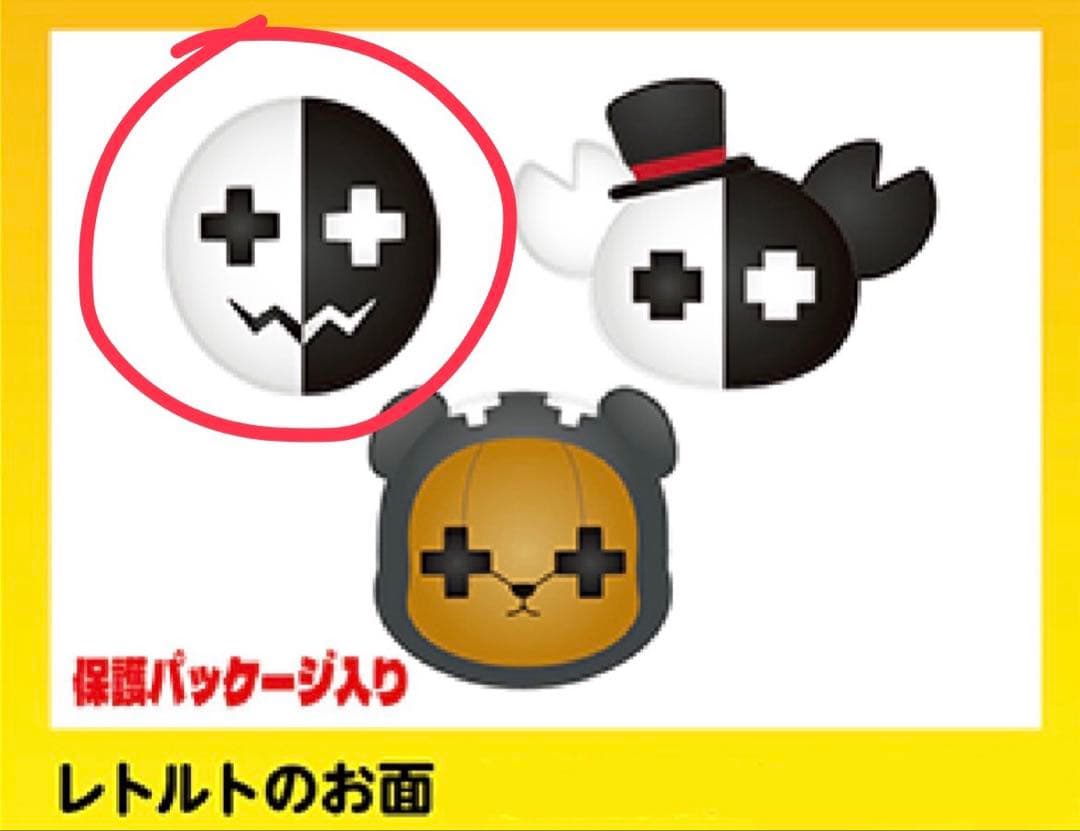 レトルト グッズ 31点まとめ売り