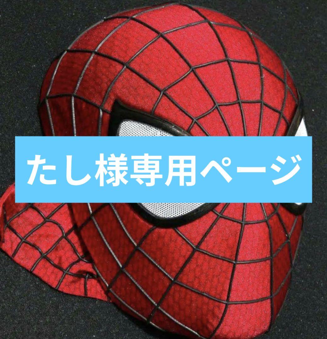 たしページ