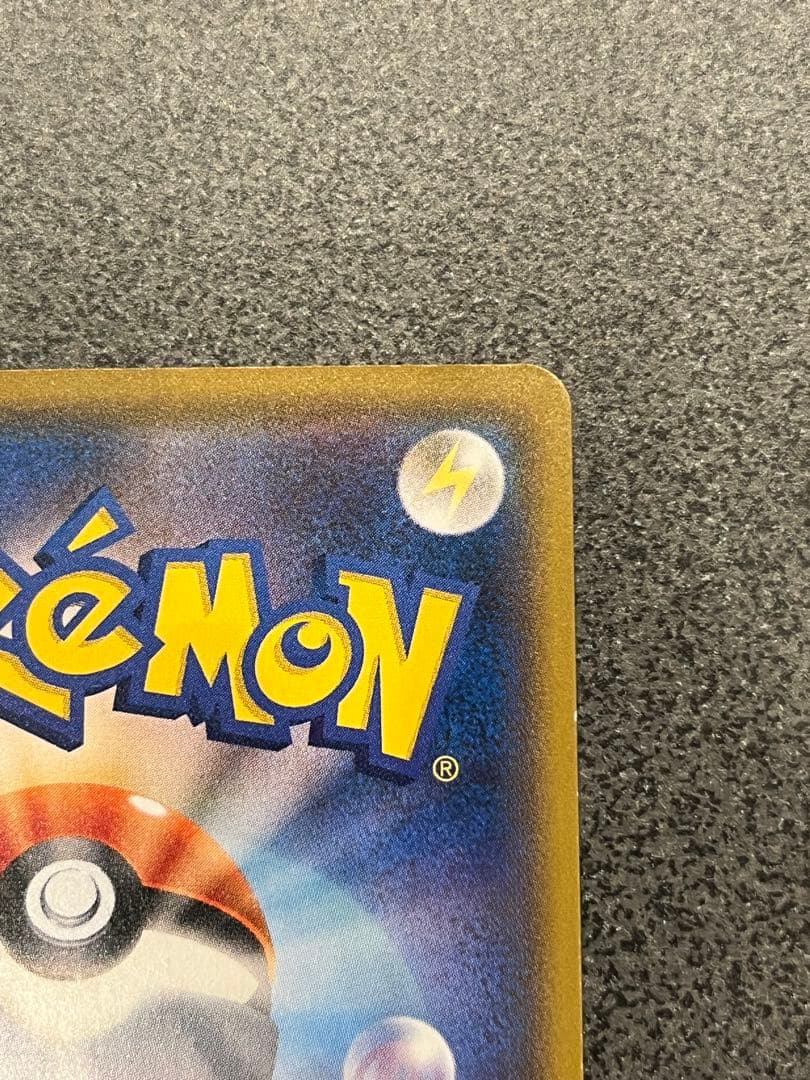 ポケモンカード　ボスごっこピカチュウ　ギンガ団　プロモ