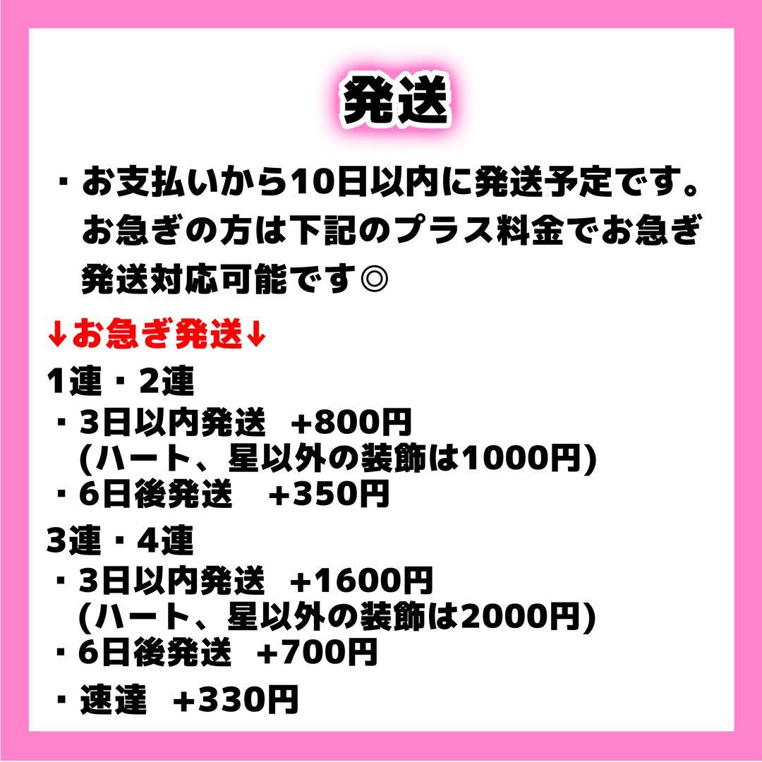 Nページ うちわ文字 オーダー