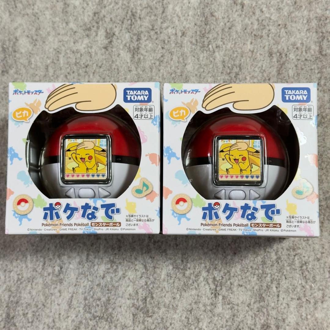 2個 ポケなで ポケット モンスター ボール セット ポケモン ピカチュウ