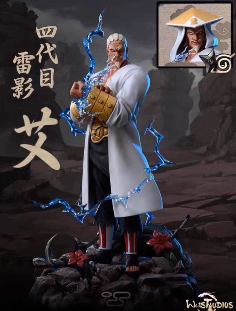 NARUTO ナルト 雷影 ガレージキット ガレキ スタチュー①