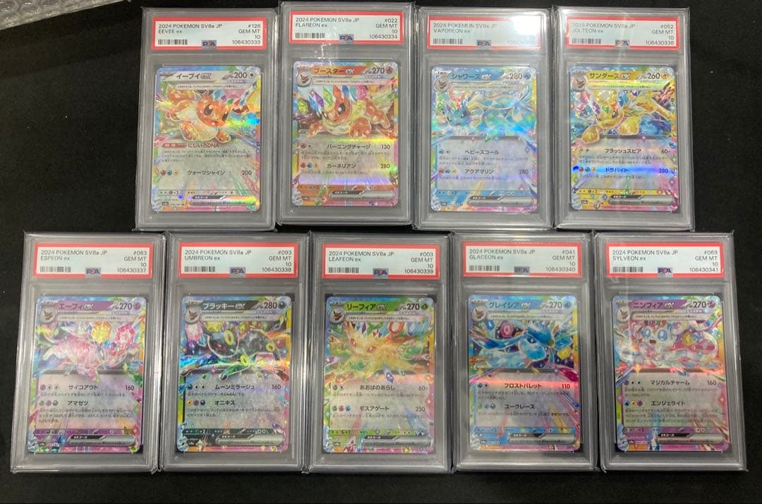 ポケモンカード ポケカ テラスタルフェス ブイズ RR PSA10 9連番