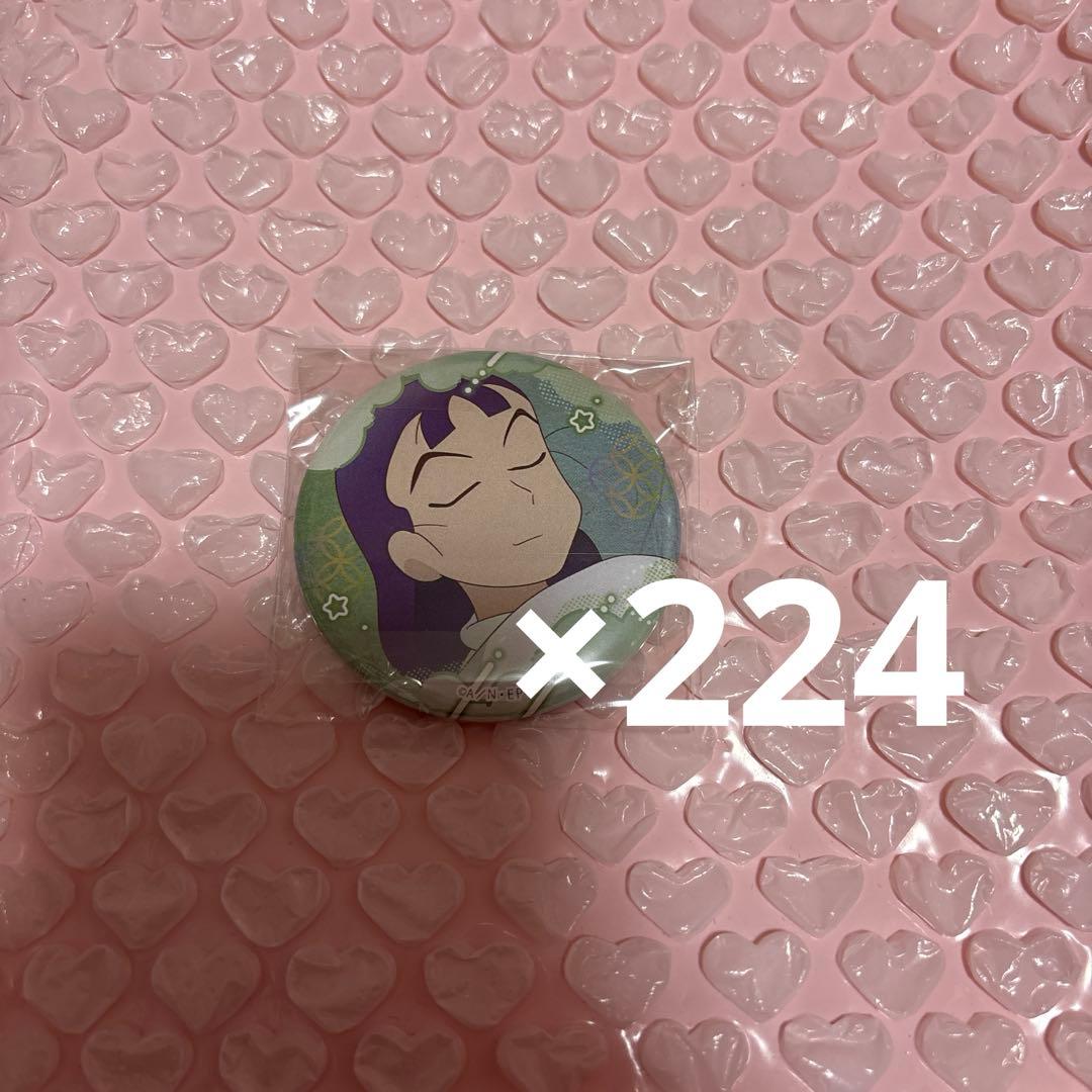 寝巻き姿の段　立花　セット