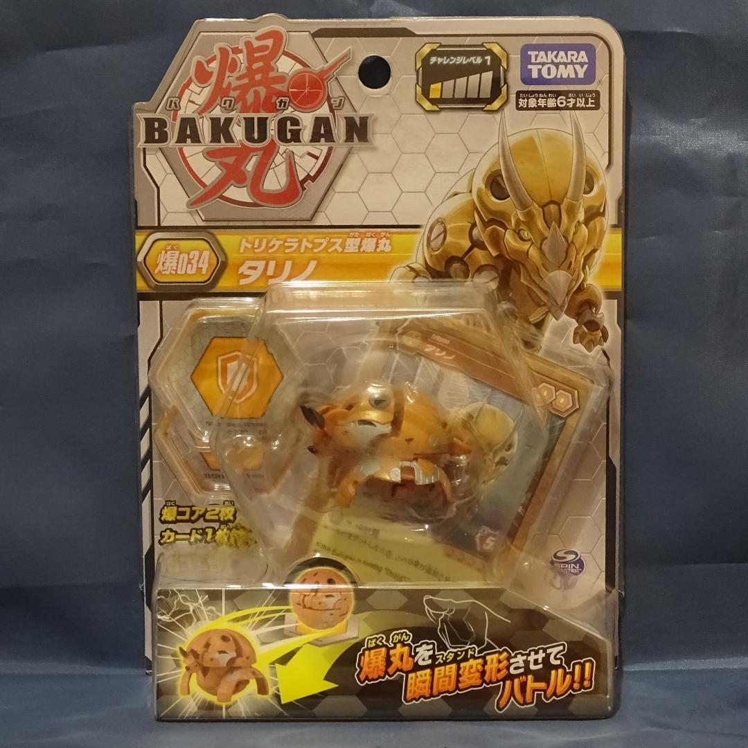 【カイル】爆丸 ダイヤモンドハイパードラゴノイドDX 他セット