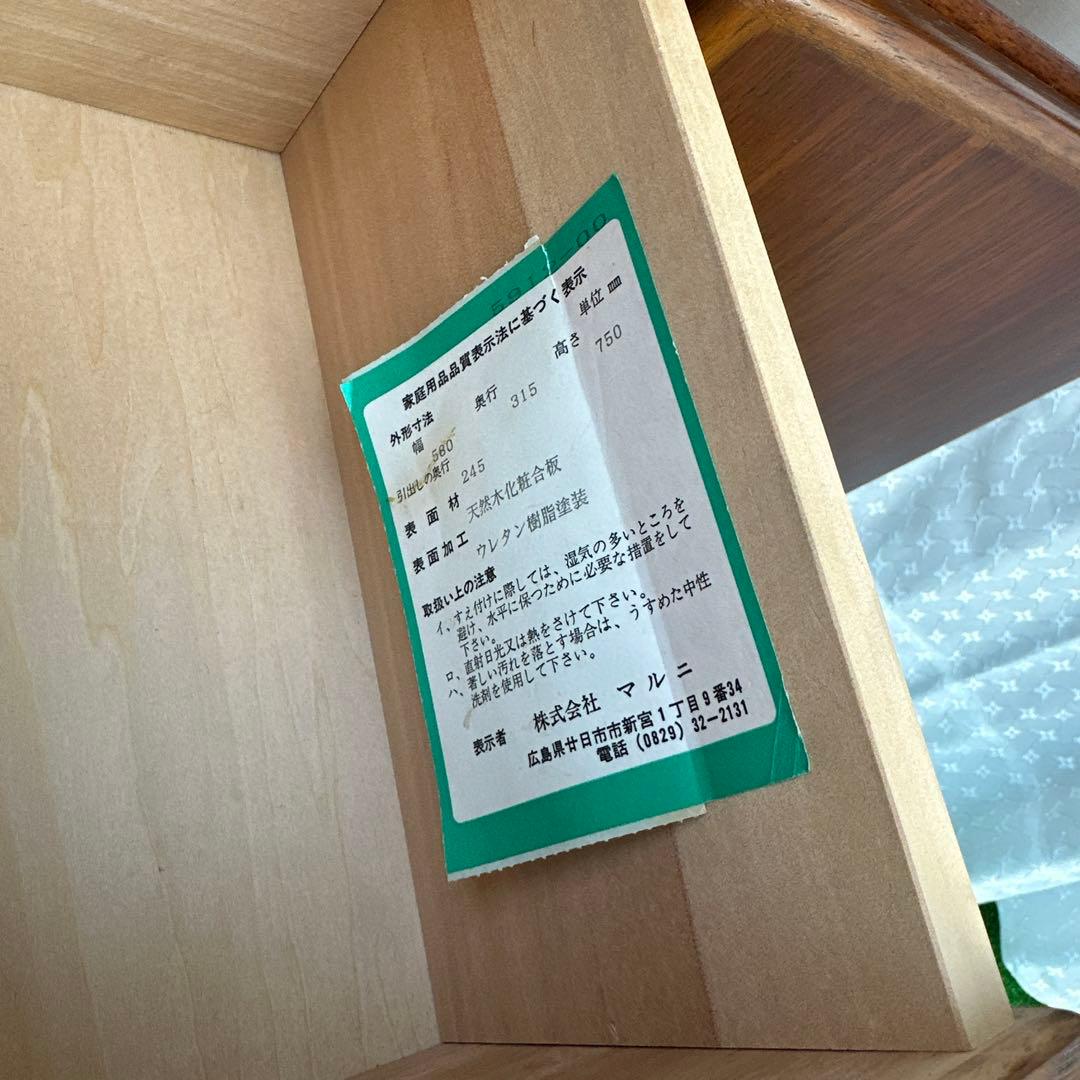 マルニ木工 / maruni キャビネット サイドボード 電話台 花台 i4※