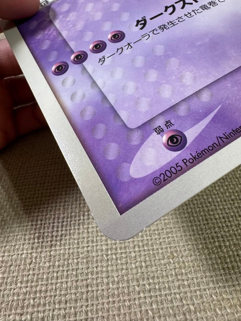 ポケモンスクープ　臨時増刊号　ダーク・ルギア　ジャンボカード付