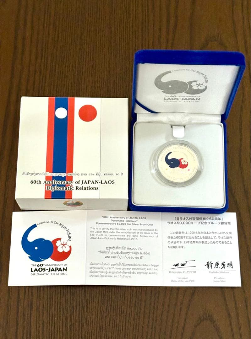 【特価品】日本ラオス外交関係樹立60周年記念 50,000キーププルーフ銀貨幣