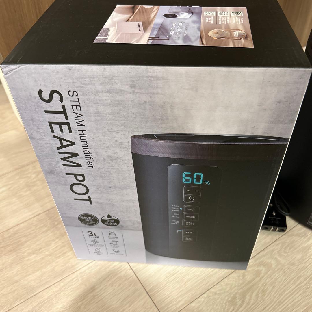 美品 多機能スチーム加湿器 STEAM POT ST-T2270 スチームポット