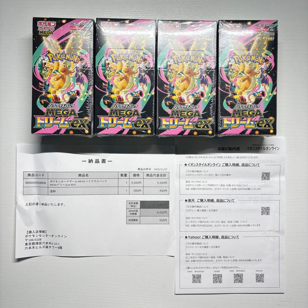 ポケモンカードゲーム MEGAドリームex シュリンク付き未開封4BOX
