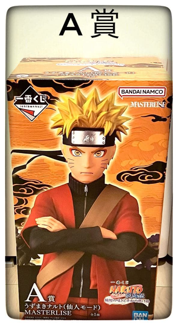 ラストワン賞＆A賞 うずまきナルトセット 一番くじ NARUTO