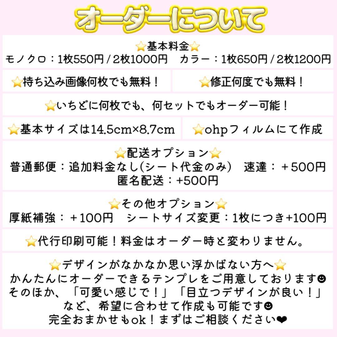 y　キンブレシート　オーダー