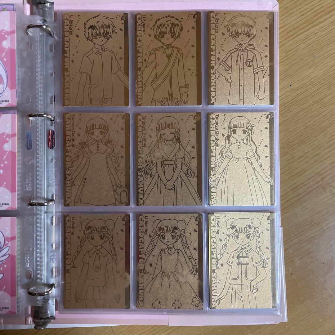 カードキャプターさくら　トレーディングカード 116枚＋α コンプリート