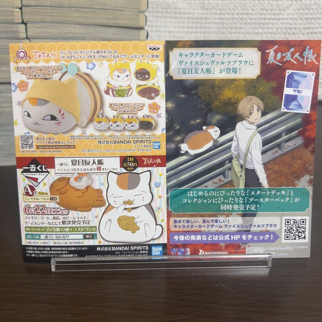 夏目友人帳 全32巻 初版多数 帯付き多 非売品カード＆当時チラシ付