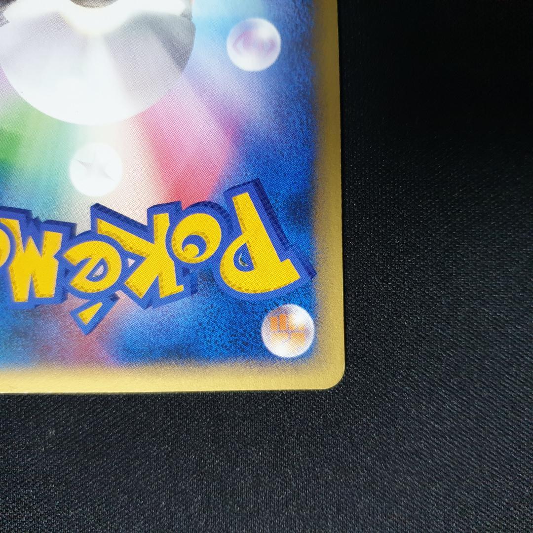 R団のバンギラス ★ ポケモンカード★VS 142/141