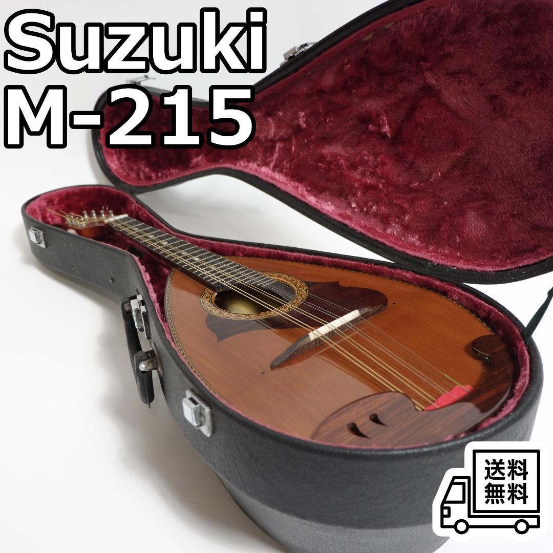 Suzuki スズキ マンドリン M-215 ハードケース付き