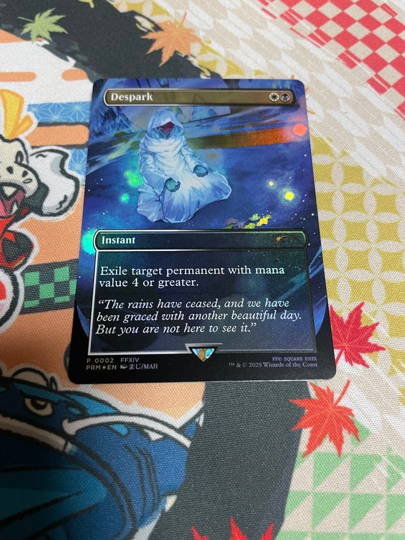 【foil版】mtg×ff Despark 灯の燼滅 コマンダーパーティープロモ