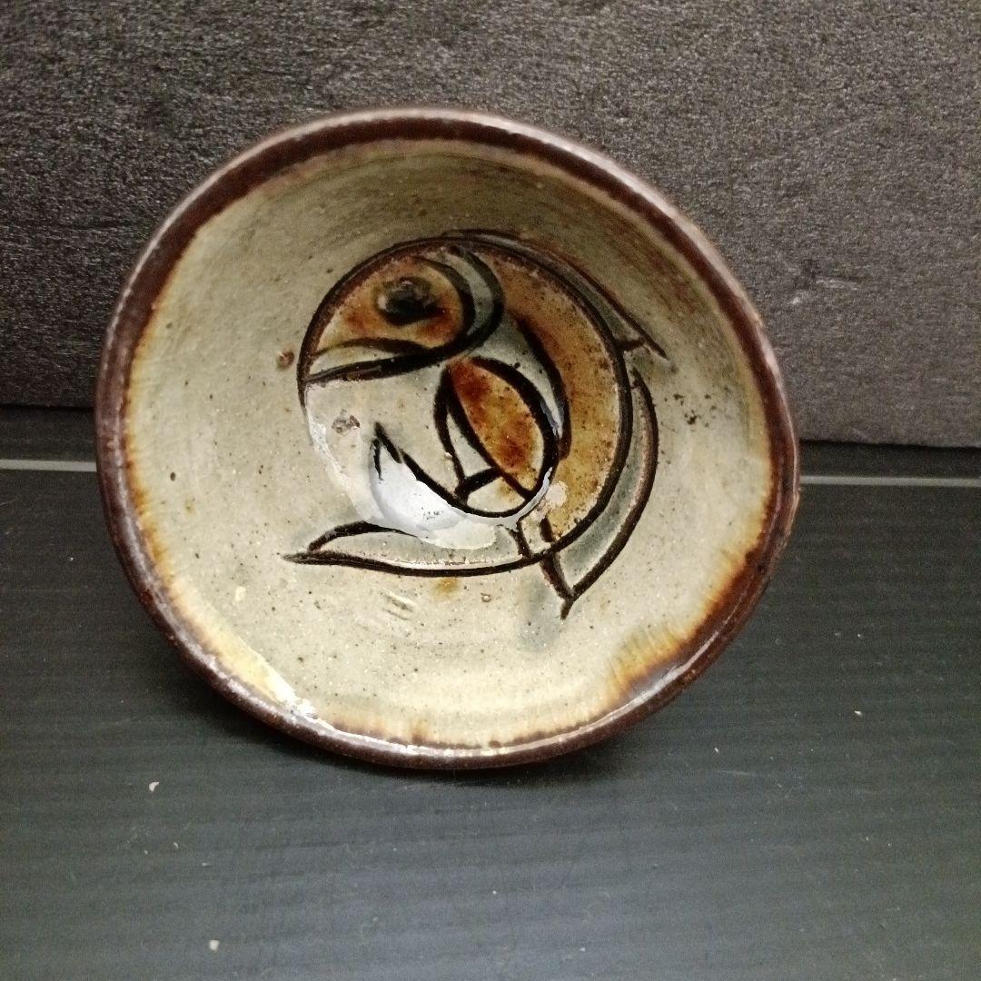 金城次郎　ぐい呑