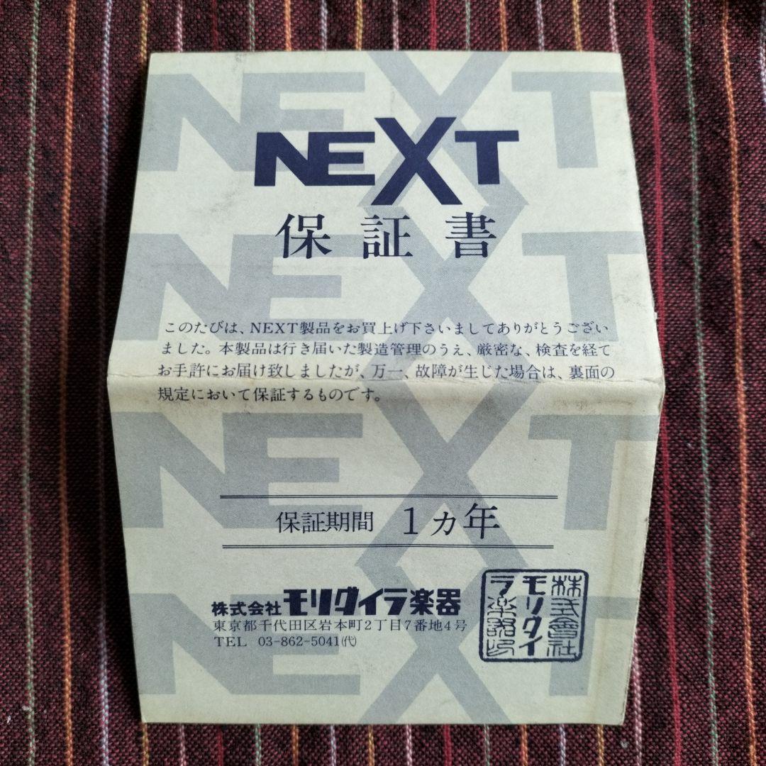ジャンク NEXT DS-200 ジャパンビンテージ ディストーション