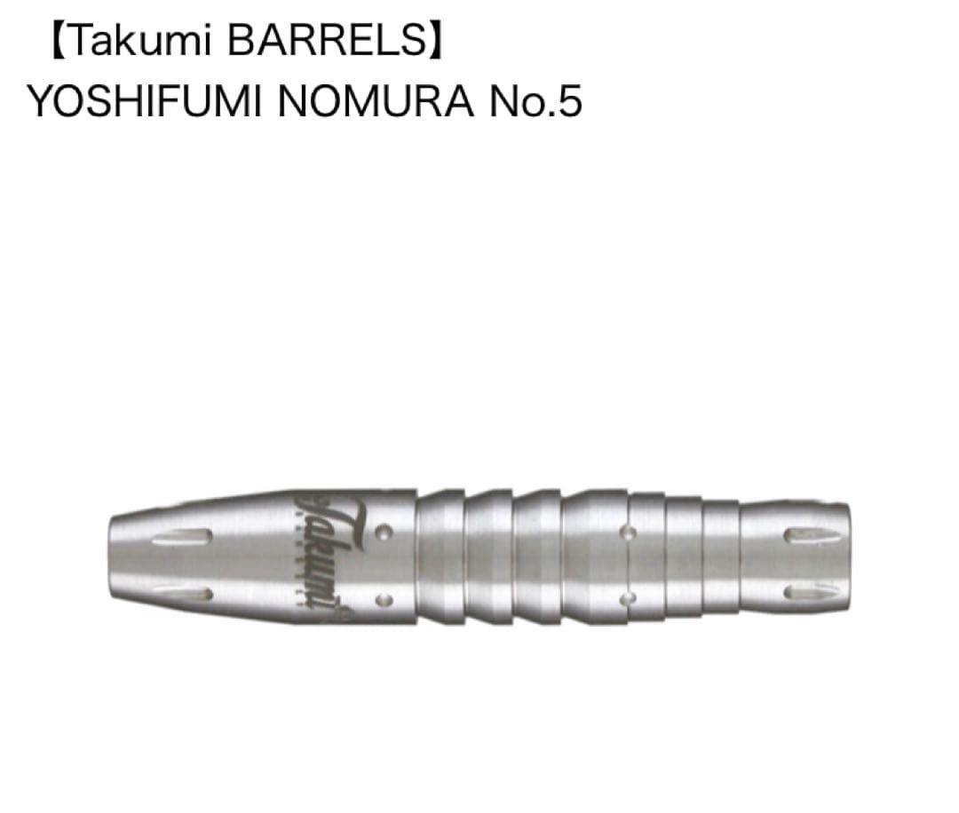 【Takumi BARRELS】YOSHIFUMI NOMURA No.5