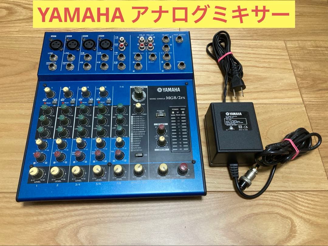 大) YAMAHA MG8/2FX アナログミキサー