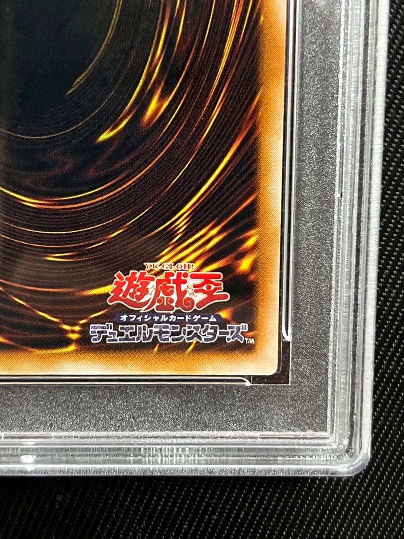 遊戯王　ダークネクロフィア　レリーフ　アルティメットレア　PSA10