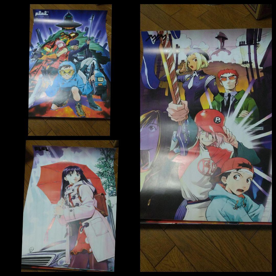 FLCL フリクリ ポスター マルラバ フリキリ ブラブレ 貞本義行