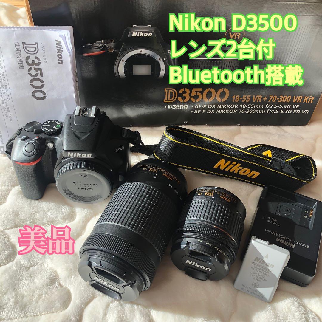 【美品】Nikon D3500 デジタル一眼レフ レンズ2台付