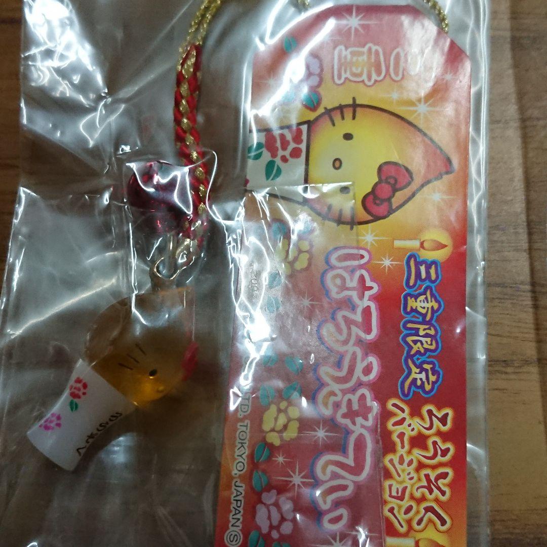 三重限定 ハローキティ