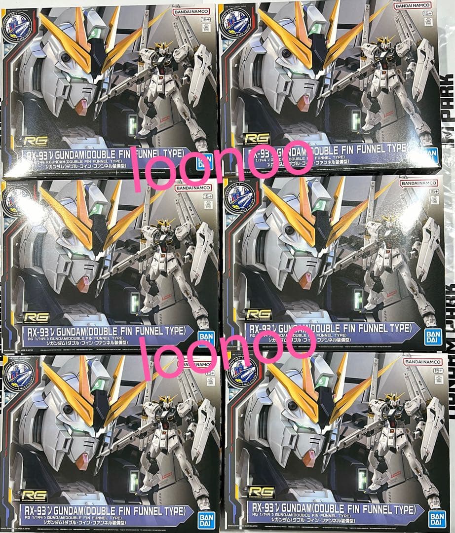 RG 1/144 νガンダム(ダブル・フィン・ファンネル装備型)