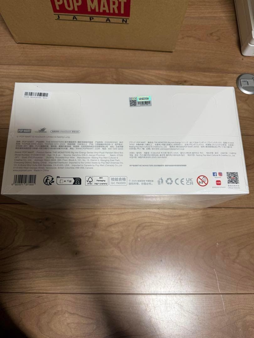 正規品・未開封　Labubu Big into Energy アソートボックス②
