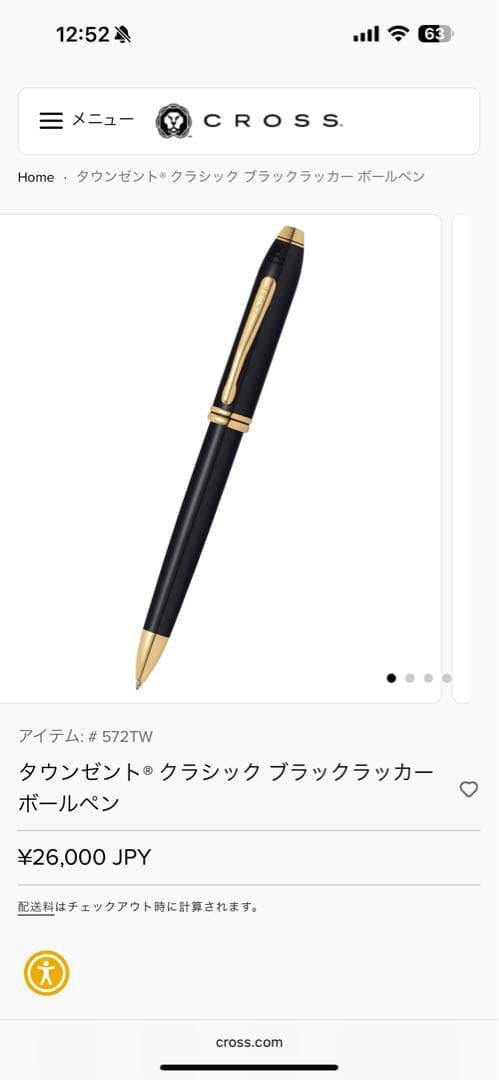 cross タウンゼント クラシック ブラックラッカー ボールペン