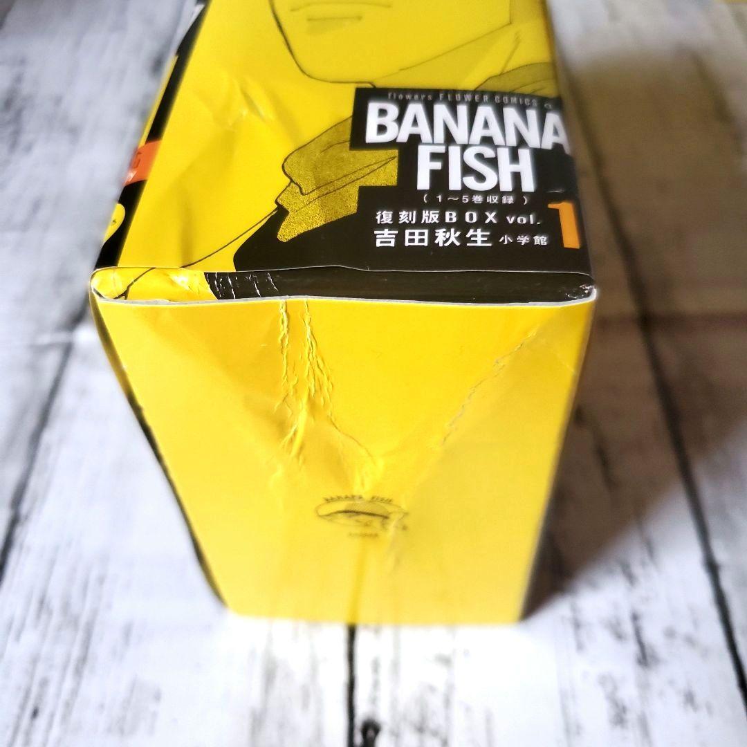 【特典あり】BANANA FISH　全巻
