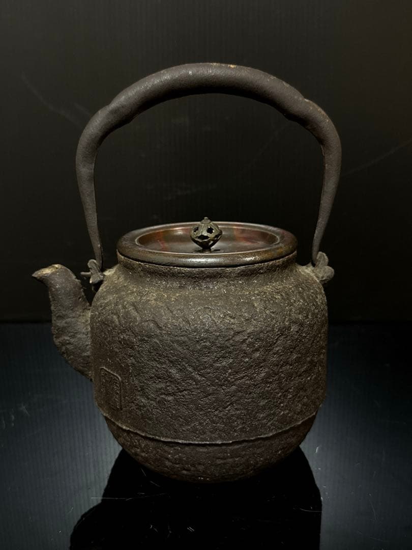 佐野直之 造 胴印有 岩蟹図 鉄瓶 茶道具