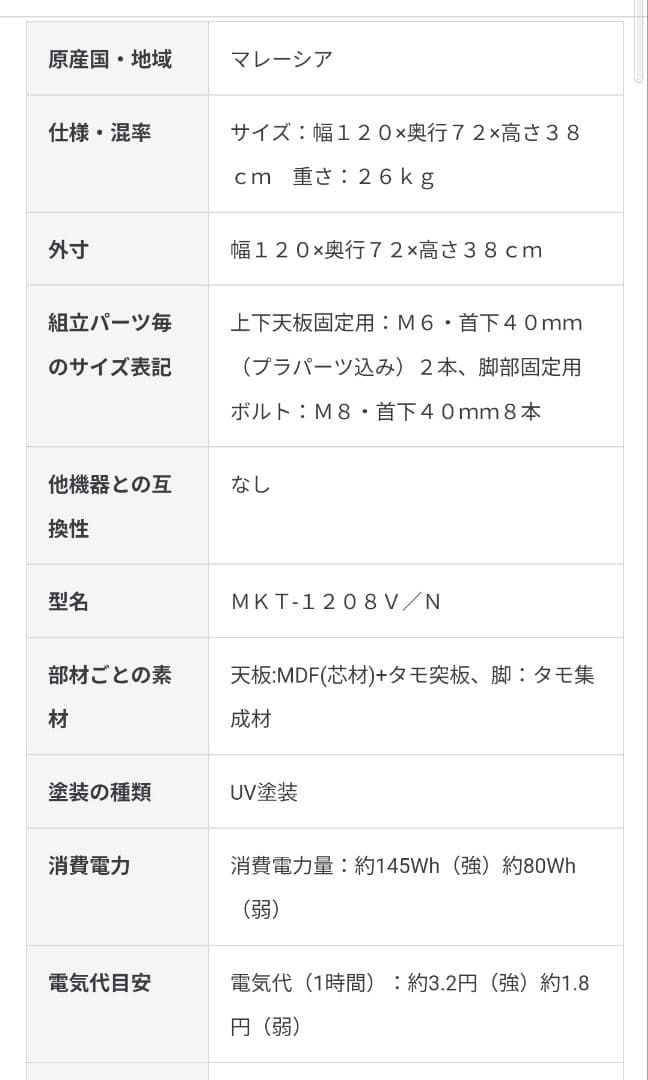 【限定値下げ】廃盤 無印良品 楕円こたつ フラットヒーター タモ材 ナチュラル