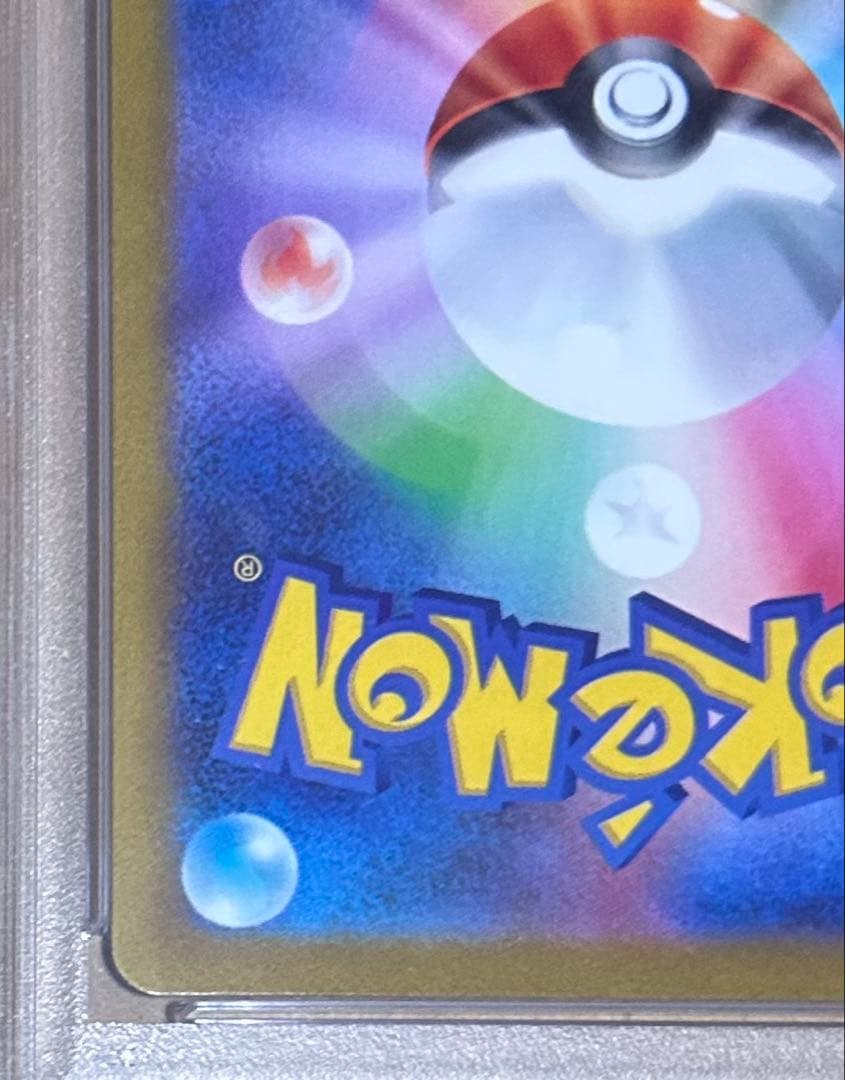 2023 ポケモンカード ナンジャモ #096 GEM MT 10(PSA10)