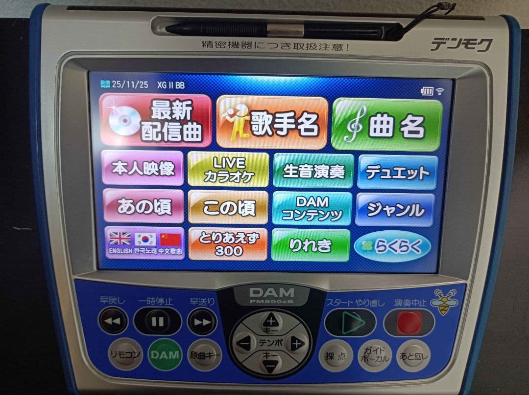 ワールド