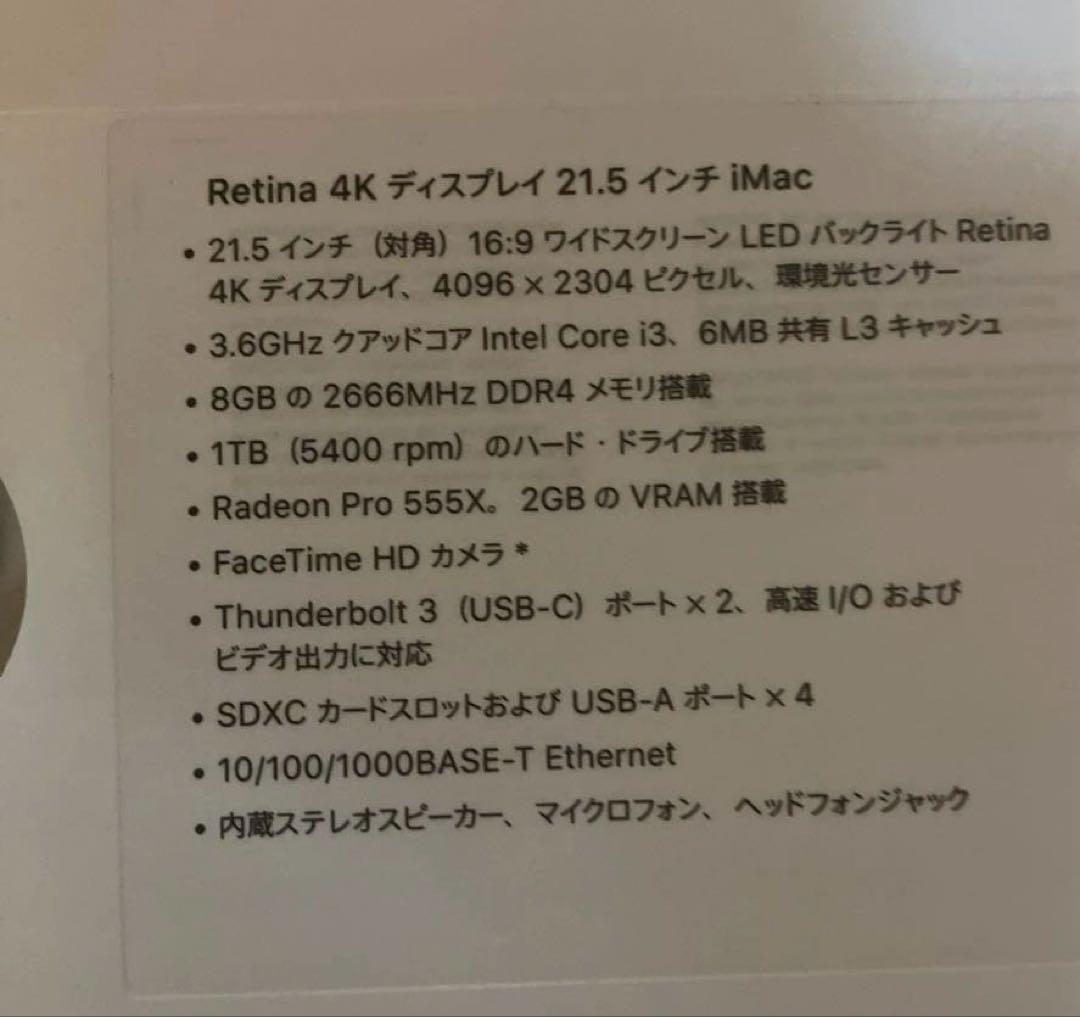 iMac 21.5インチ　2019年　キーボード マウス付き　美品　元箱付き