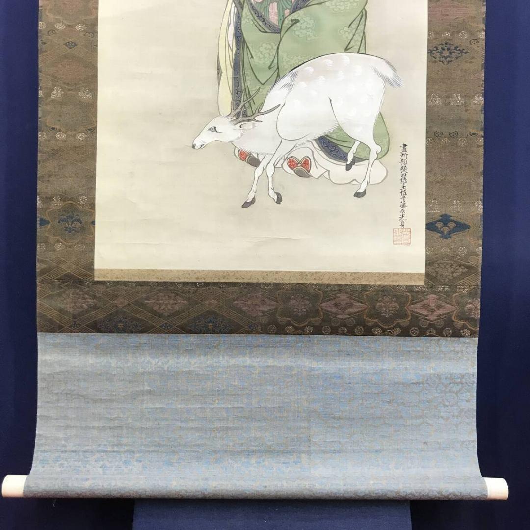 真作/土佐光貞/寿老人図/人物図/鹿寿老画賛/長寿/掛軸/名家伝来/AK-743