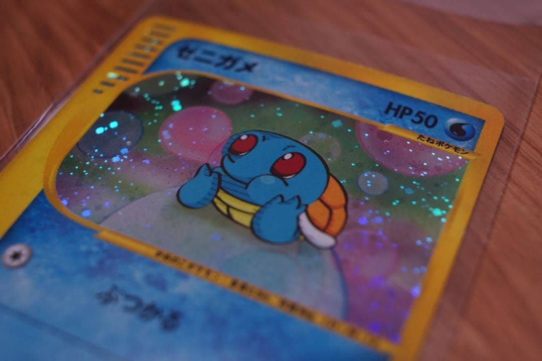 【値下げ】ゼニガメ マクドナルドオリジナル ミニマム★パック