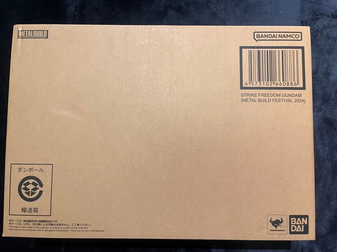 ストライクフリーダムガンダム 光の翼セットL BUILDメタルビルド