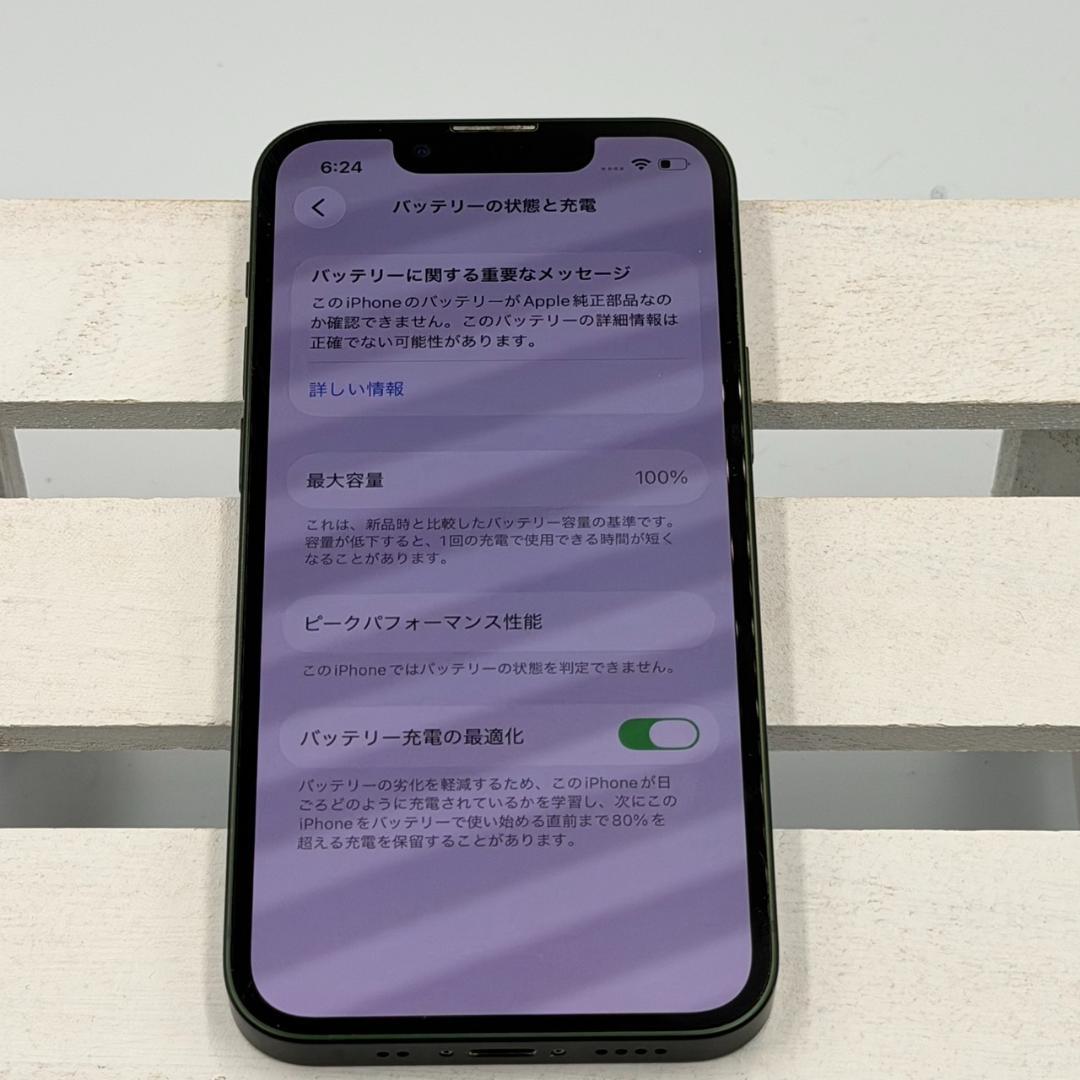 iPhone13mini 256GB グリーン 223