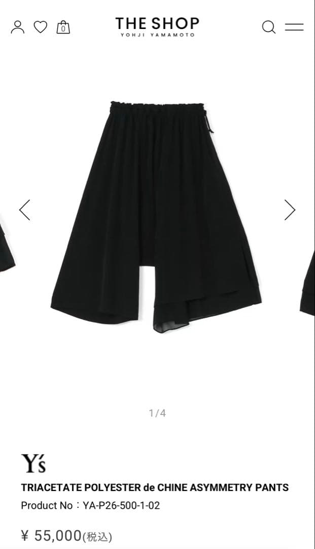 YOHJIYAMAMOTO アシンメトリーサルエルパンツ